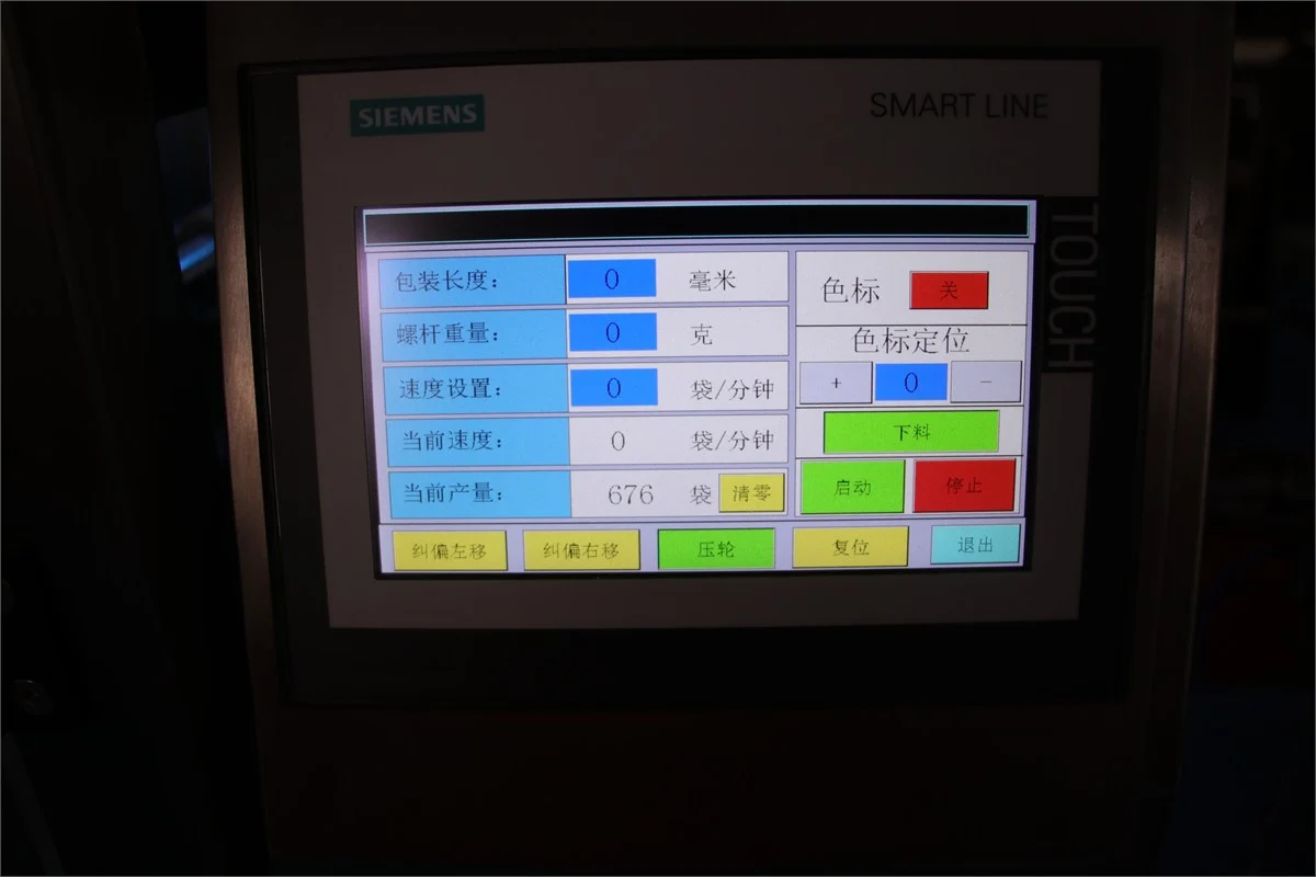 SW-420D Siemens HMI touchscreen